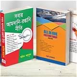 নেক্সাস পে বাংলা শব্দজট