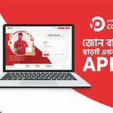পাঠাও অ্যাপ ইতিহাস কুইজ
