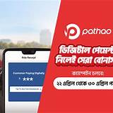 পাঠাও অ্যাপ ক্যারম গেম