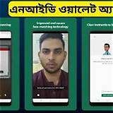 পাঠাও অ্যাপ ক্রিকেট স্কোর অ্যাপ