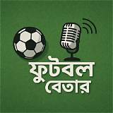 পাঠাও অ্যাপ ফুটবল স্কোর অ্যাপ