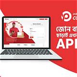 পাঠাও অ্যাপ ভূগোল কুইজ