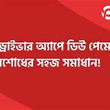পাঠাও অ্যাপ সংখ্যা শেখার গেম