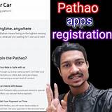 পাঠাও অ্যাপ