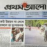 প্রথম আলো অ্যাপ উচ্চারণ অনুশীলন