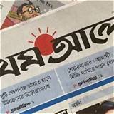 প্রথম আলো অ্যাপ ফুটবল স্কোর অ্যাপ