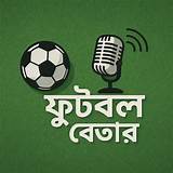 ফুডপান্ডা বাংলাদেশ ফুটবল স্কোর অ্যাপ