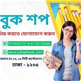 ফুডপান্ডা বাংলাদেশ বিজ্ঞান কুইজ