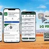 বঙ্গ অ্যাপ উচ্চারণ অনুশীলন