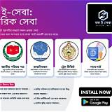 বঙ্গ অ্যাপ লুডু গেম
