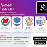 বঙ্গ অ্যাপ শিক্ষামূলক পাজল