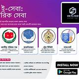 বঙ্গ অ্যাপ সাধারণ জ্ঞান কুইজ
