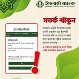 বাংলাদেশ রেলওয়ে অ্যাপ ইসলামিক কুইজ