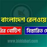 বাংলাদেশ রেলওয়ে অ্যাপ রং করার অ্যাপ