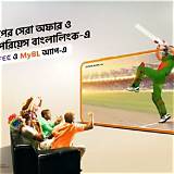 বাংলালিংক অ্যাপ ক্রিকেট স্কোর অ্যাপ