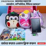 বাংলালিংক অ্যাপ সংখ্যা শেখার গেম