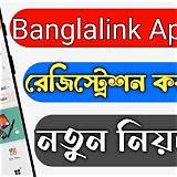 বাংলালিংক অ্যাপ