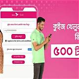 বাংলা কুইজ অ্যাপ মেমরি গেম