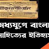 বাংলা শেখার অ্যাপ ইতিহাস কুইজ