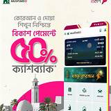 বাংলা শেখার অ্যাপ ইসলামিক কুইজ