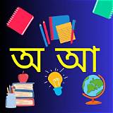 বাংলা শেখার অ্যাপ ফুটবল স্কোর অ্যাপ