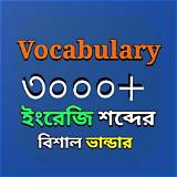 বাংলা শেখার অ্যাপ বিজ্ঞান কুইজ