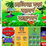 বাংলা শেখার অ্যাপ লুডু গেম