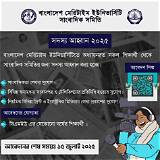 বাংলা সংবাদ অ্যাপ ইংরেজি শব্দ শেখা
