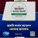 বাংলা সংবাদ অ্যাপ উচ্চারণ অনুশীলন