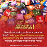 বাংলা সংবাদ অ্যাপ বিজ্ঞান কুইজ