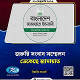 বাংলা সংবাদ অ্যাপ শিক্ষামূলক পাজল