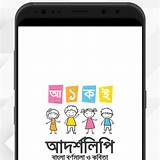 বাংলা সংবাদ অ্যাপ শিশুদের বর্ণমালা