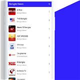 বাংলা সংবাদ অ্যাপ সংখ্যা শেখার গেম