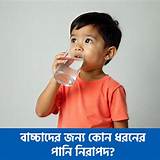 বাচ্চাদের নিরাপদ গেম