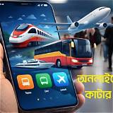 বাস টিকিট অ্যাপ দাবা অনলাইন
