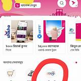 বিকাশ অ্যাপ মেমরি গেম