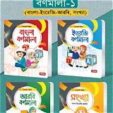 বিকাশ অ্যাপ শিশুদের বর্ণমালা