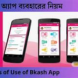 বিকাশ অ্যাপ সাধারণ জ্ঞান কুইজ