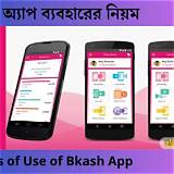 বিকাশ অ্যাপ