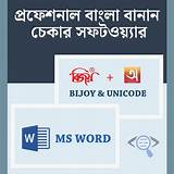 বিডিনিউজ বাংলা বাংলা বানান শেখা