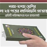 বিডিনিউজ বাংলা মেমরি গেম