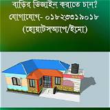 বিডিনিউজ বাংলা রং করার অ্যাপ