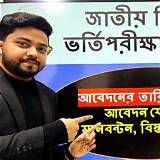 বিশ্ববিদ্যালয় ভর্তি অ্যাপ দাবা অনলাইন
