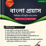 বিশ্ববিদ্যালয় ভর্তি অ্যাপ বাংলা ধাঁধা গেম
