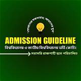 বিশ্ববিদ্যালয় ভর্তি অ্যাপ ভূগোল কুইজ