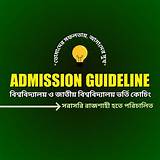 বিশ্ববিদ্যালয় ভর্তি অ্যাপ শিক্ষামূলক পাজল