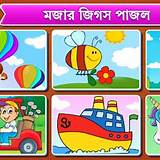 মাইজিপি অ্যাপ বাংলা ধাঁধা গেম