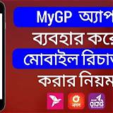 মাইজিপি অ্যাপ বিজ্ঞান কুইজ