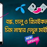 মাইজিপি অ্যাপ ভূগোল কুইজ