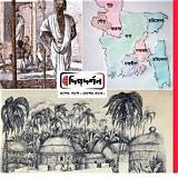 মাইরবি অ্যাপ ইতিহাস কুইজ